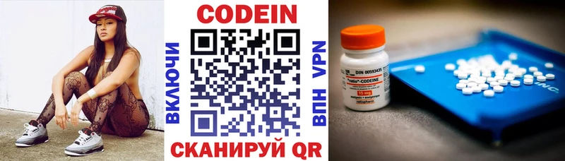 МЕГА ссылка  Северская  Кодеиновый сироп Lean напиток Lean (лин) 