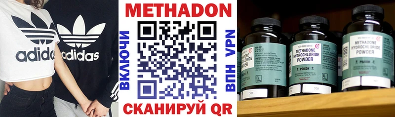 Метадон VHQ  купить закладку  Северская 