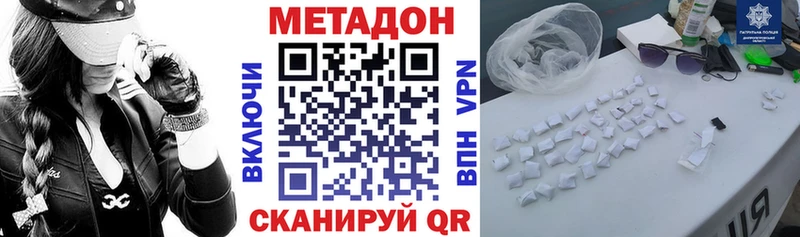 МЕТАДОН methadone Северская